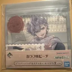 カラフルピーチ一番くじ ヒロ ジッパーバックandステッカー