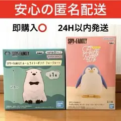 SPY×FAMILY フィギュア ペンギン- ルームライト ボンド・フォージャー