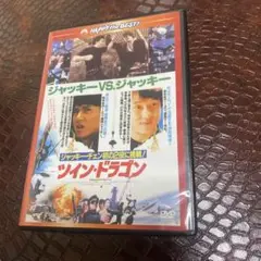 ツイン・ドラゴン デジタル・リマスター版('92香港) 日本語吹き替え版