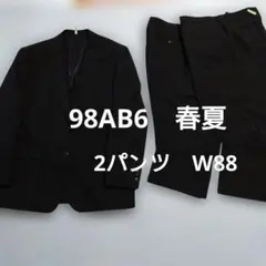 F147　ビジネススーツ　ブラック　無地　 98AB6　春夏　２パンツ　W88