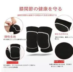 子ども用 膝サポーター S 衝撃吸収 ブラック 2個入り 両足 ※ほつれあり