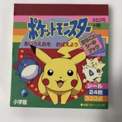バンプレスト　ポケモン　ポストカード　キャラメールコレクション　トゲピー バンプレスト ポケモン ポストカードピカチュウ・トゲピー - メルカリ