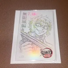 鬼滅の刃 無限城編 ムビチケ風カード 獪岳 - メルカリ