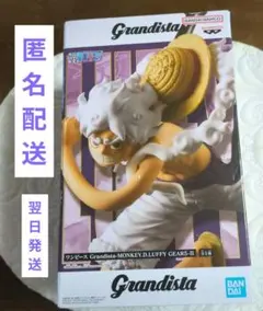 ワンピース Grandista-MONKEY.D.LUFFY GEAR5-Ⅱ