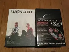 ☆ムーンチャイルド&下弦の月 DVDボックスセット ハイド ラルク HYDE