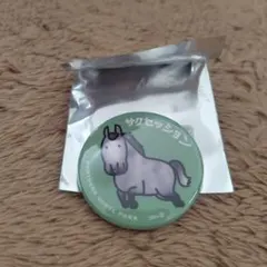 ノーザンホースパーク限定 サクセッション