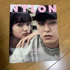 ナイロンジャパン2016年 5月号