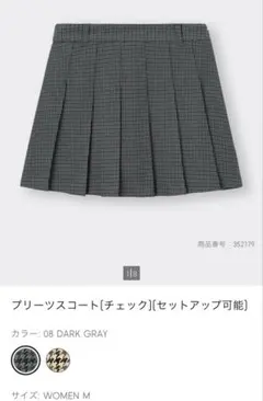 GU プリーツスコート ダークグレー M