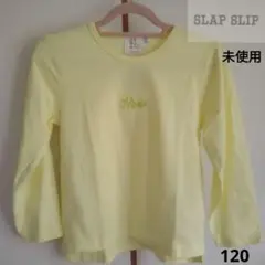 SLAP SLIP　長袖シャツ　120 　レモンイエロー