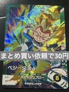2025年最新】sdbh daの人気アイテム - メルカリ