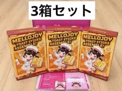 メロジョイ mellojoy 3個セット 未開封 - メルカリ
