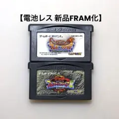 【電池レス】ブレスオブファイア セット ゲームボーイアドバンス FRAM化