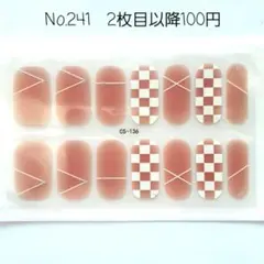 No.241，ネイルシール2枚目以降100円
