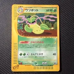 ウツボット　カードe holo psa8 2026年最新】カード名：ウツボット ポケモンカードゲームの人気