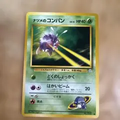 ナツメのコンパン ● ジム拡張第2弾 闇からの挑戦