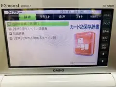電子辞書 EX word XD-N9800 + 拡張SDカード2枚付 電子辞書 EX word XD-N9800 + 拡張SDカード2枚付 - メルカリ