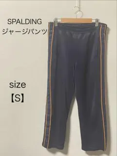 【SPALDING】スポルディング　ジャージパンツ ネイビー サイズSのサムネイル