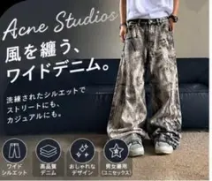 ３ウォッシュドデニム リアルツリーデニム ache studios 地底人似 M