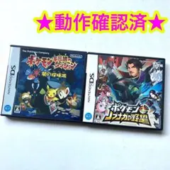 DS ポケモン+ノブナガの野望 ポケモン不思議のダンジョン 闇の探検隊