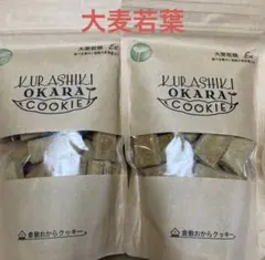 倉敷おからクッキー 大麦若葉 2個セットのサムネイル