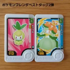 ポケモンフレンダベストタッグ2弾 チュリネ ドレディア