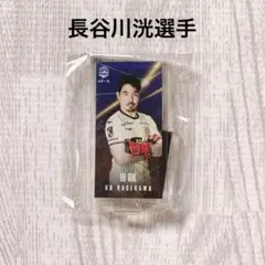 モンテディオ山形 ロッカーパネルアクリルスタンド 長谷川洸選手