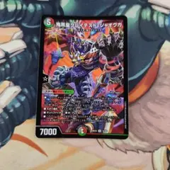 デュエマ 鬼黒皇グレイテスト・ジャオウガ