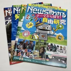 月刊　Newsがわかる　2024.8・10・11と2025.1月号　４冊