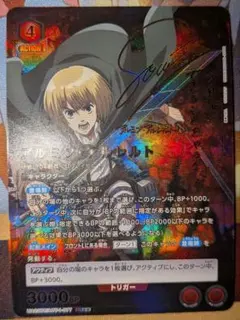 ユニオンアリーナ 進撃の巨人 アルミン・アルレルト SR★★ パラレル