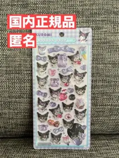 【国内正規品】ボンボンドロップシール　サンリオ　第二弾　クロミ