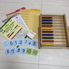 100玉そろばん 知育玩具