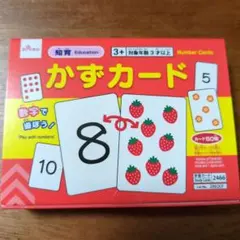 かずカード 50枚セット　知育玩具