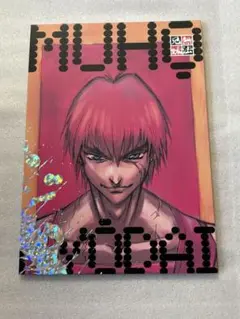 闇の魔法陣　MATERIAL of OUTLAW STAR　伊東岳彦 闇の魔法陣 MATERIAL of OUTLAW STAR 伊東岳彦