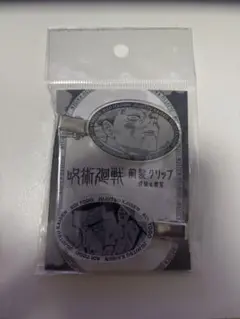 呪術廻戦 前髪クリップ 東堂葵 虎杖悠仁