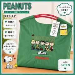 PEANUTS スヌーピー D.KELLY トートバッグ　グリーン　新品