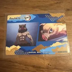 鬼滅の刃　銀だこ　カード　伊之助