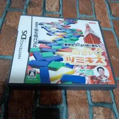 【レアソフト】つんでツミキス