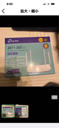 TP-Link Archer C6 無線LANルーター