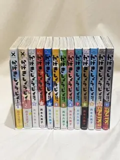 かげきしょうじょ!!（1〜14巻、シーズンゼロ、公式ガイド、非全巻