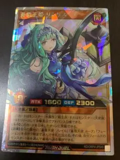 ヴァンガード ジプソフィラの妖精アシェル Re 1枚 - メルカリ