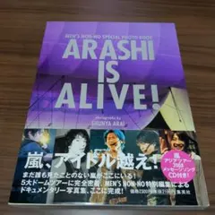 嵐 ARASHI IS ALIVE - メルカリ