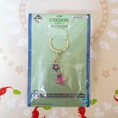 一番くじ ピクミン ～おうちでのんびりコレクション～