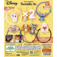 ディズニーキャラクターTwinkle ゴム　マリーちゃん×2