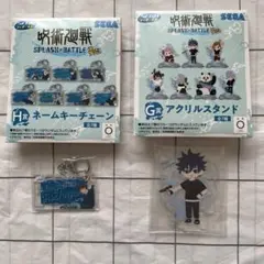 セガラッキーくじ 伏黒恵 ネームキーチェーン アクスタ