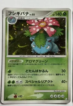 フシギバナ ★ Pt3 フロンティアの鼓動 003/100 1ED