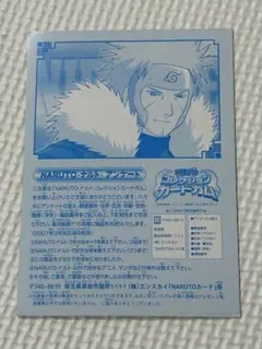 2025年最新】二代目火影 カードの人気アイテム - メルカリ