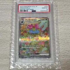 フシギバナex SAR 151 PSA10 ポケモンカード - メルカリ