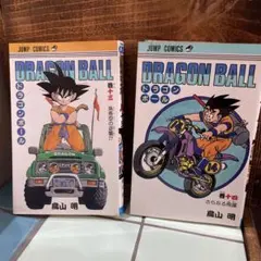 旧装版 ドラゴンボール 5巻第2刷 26巻初版 2冊 鳥山明 - メルカリ