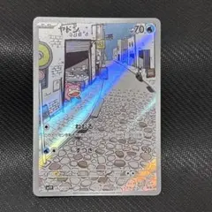 ヤドン AR[SV1V 082/078] バイオレットex PSA10連番 - メルカリ