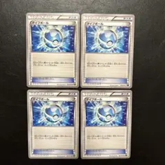 ダイブボール 4